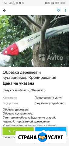 Помощь в работе на дачных участках Обнинск - изображение 1