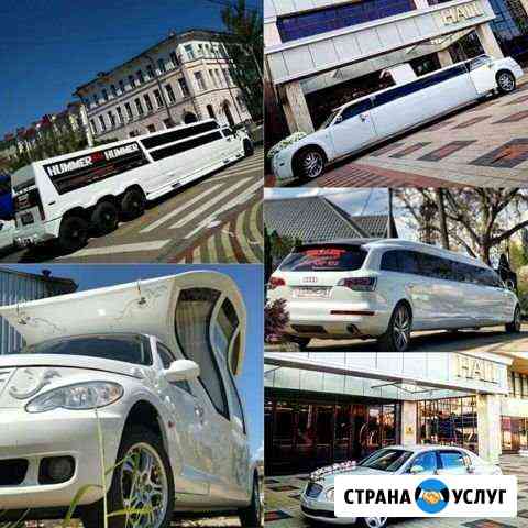 Прокат лимузинов и авто Ставрополь