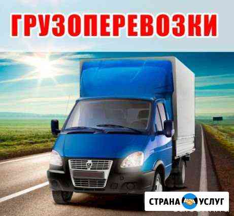 Грузоперевозки на Газели. Услуги грузчиков Стерлитамак