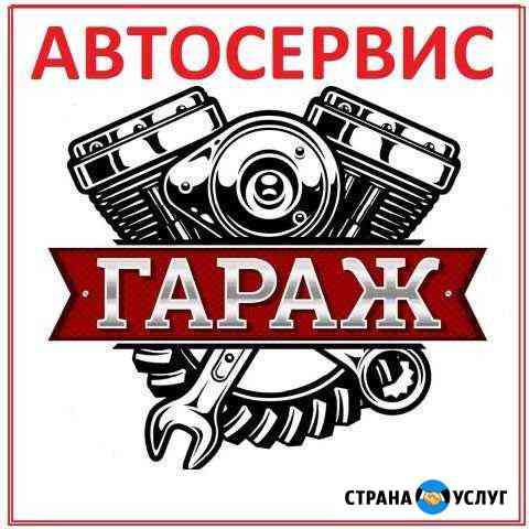 Авторемонт Чита