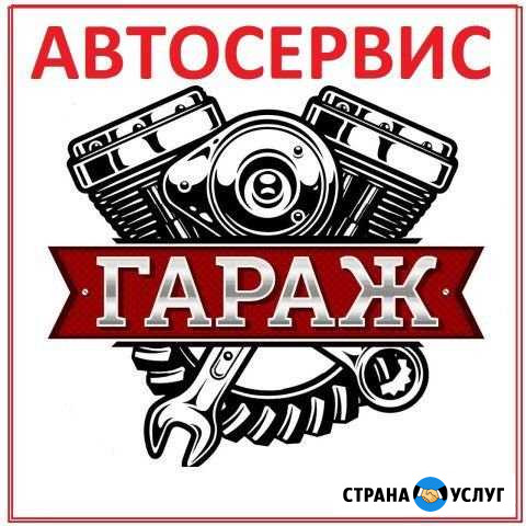 Авторемонт Чита - изображение 1