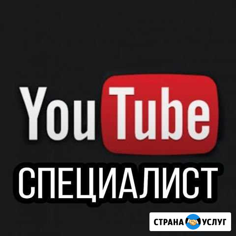 Научу вести канал на youtube Новосибирск - изображение 1