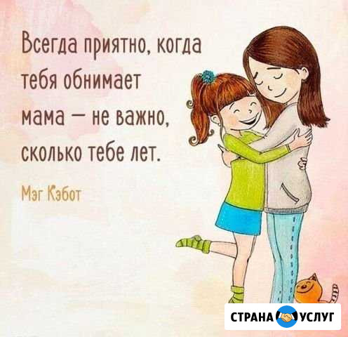 Няня Рязань - изображение 1