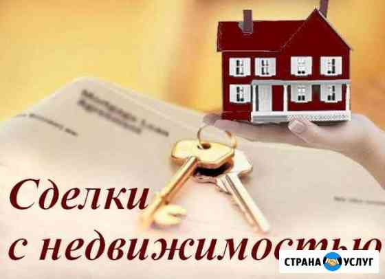 Договор аренды и продажи квартиры Хабаровск