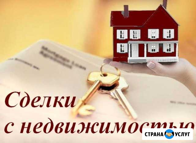 Договор аренды и продажи квартиры Хабаровск - изображение 1
