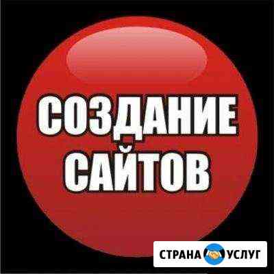 Создание сайтов, привлечение клиентов Казань