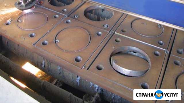 Услуги плазменной и газовой резки металла Кировская - изображение 1