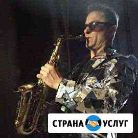 DJ + Саксофонист Саратов