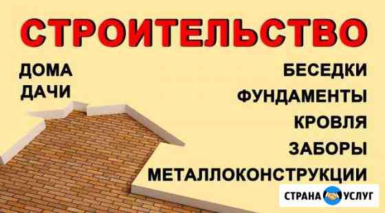 Строительство и ремонт Переславль-Залесский