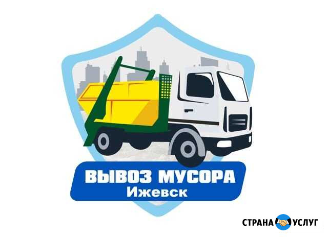 Вывоз строительного мусора / Газель / Камаз / Маз Ижевск - изображение 1