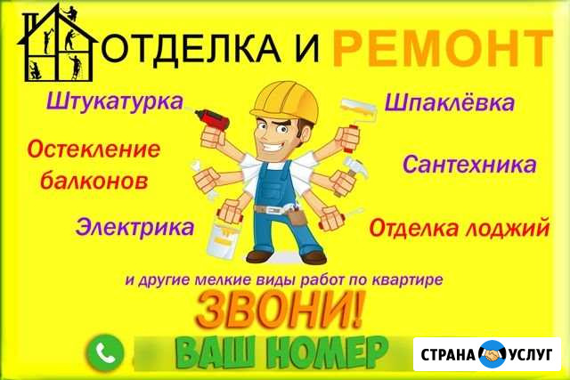 Макет визиток, листовок, баннеров, логотипов Оренбург - изображение 1
