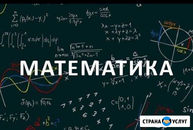 Репетиторство Нальчик - изображение 1