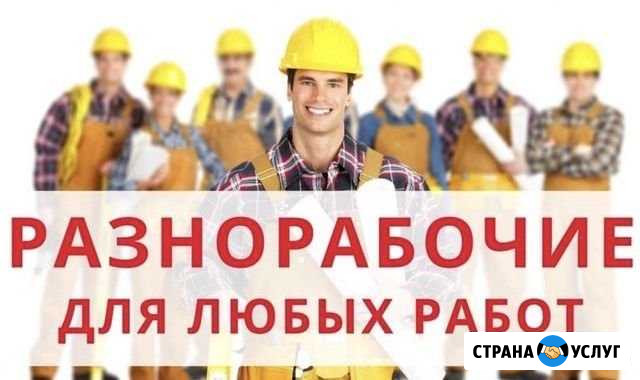 Разнорабочие Самара - изображение 1