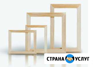 Изготовление подрамника Курск - изображение 1