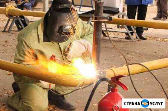 Сварочные работы Иркутск