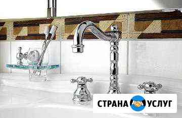 Сантехник Челябинск