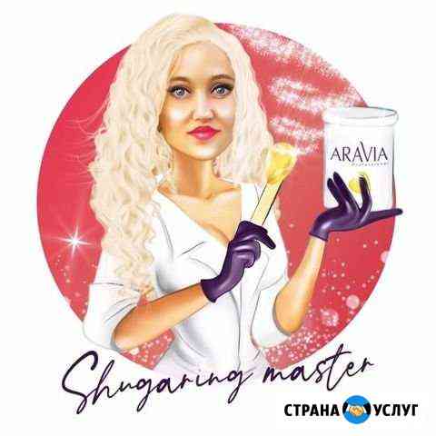 Шугаринг Саранск