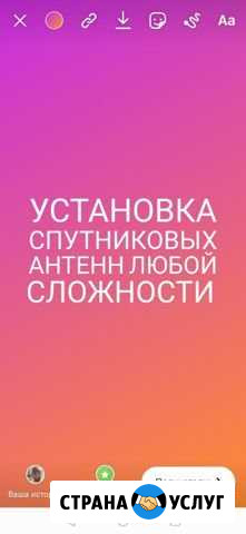 Установка спутниковых антенн Тимашевск - изображение 1