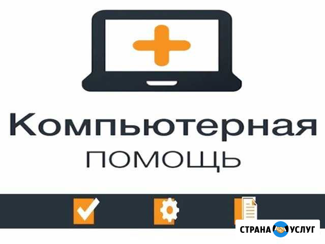 Частный мастер, ремонт компьютеров, чистка, выезд Ростов-на-Дону - изображение 1