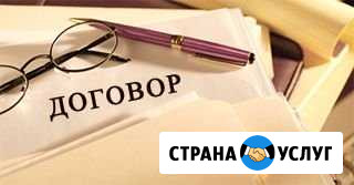 Составление договоров Нестеровская - изображение 1