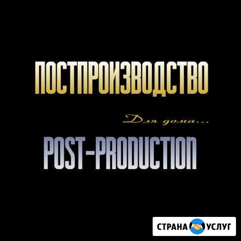 Видеомонтаж Великие Луки - изображение 1