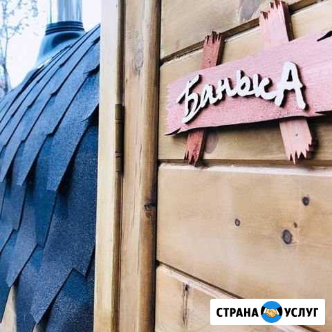 Кедровые Бани бочки Кисловодск - изображение 1