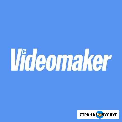 Видеомейкер/ свадебные видео Тверь - изображение 1
