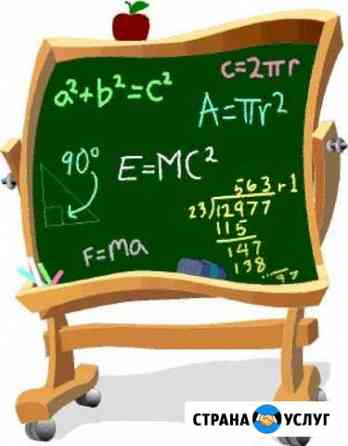 Репетитор по математике для 5 - 11 кл Тольятти