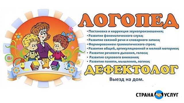 Услуги логопеда Тюмень - изображение 1