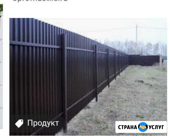 Заборы из профлиста Норильск - изображение 1