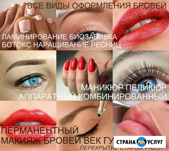 Перманентный макияж/удаление татуажа,брови ресницы Йошкар-Ола - изображение 1