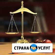 Юридические услуги по семейным вопросам Ачинск - изображение 1