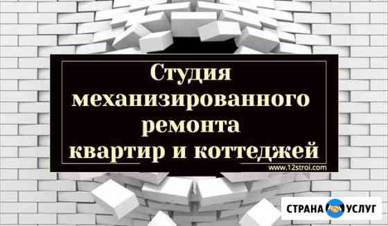 Механизированная штукатурка / отделочные работы Йошкар-Ола