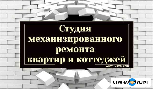 Механизированная штукатурка / отделочные работы Йошкар-Ола - изображение 1