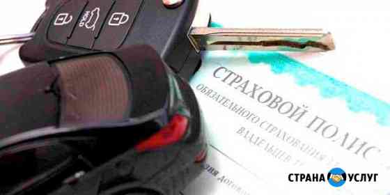 Е Осаго, Договор купли продажи любой сложности Воронеж