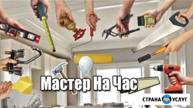 Мастер на час Деденево - изображение 1
