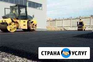 Асфальт Энгельс