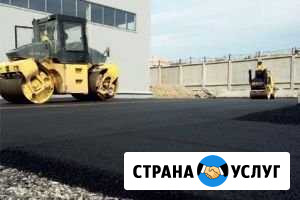 Асфальт Энгельс - изображение 1