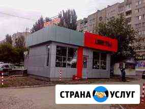 Построим магазин,ларек,павильон Энгельс