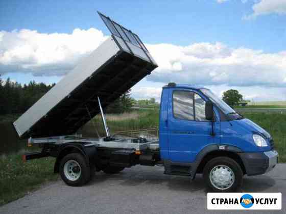 Газель-самосвал, сыпучие грузы Изобильный