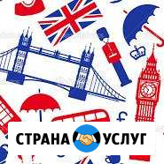 Репетитор по английскому языку Архангельск - изображение 1