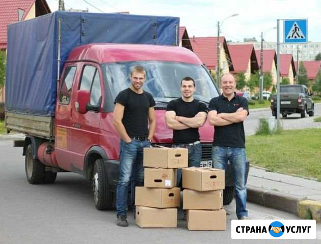 Грузчики. Переезд. Вывоз мусора Старый Оскол - изображение 1