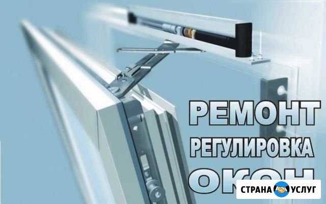 Ремонт окон откосы ремонт пластиковых окон Набережные Челны - изображение 1