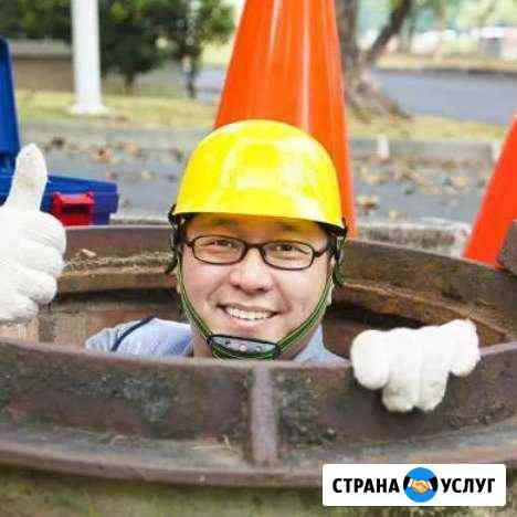 Прочистка канализации откачка колодцев Сочи Адлер Сочи