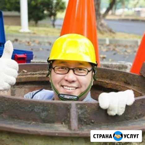 Прочистка канализации откачка колодцев Сочи Адлер Сочи - изображение 1