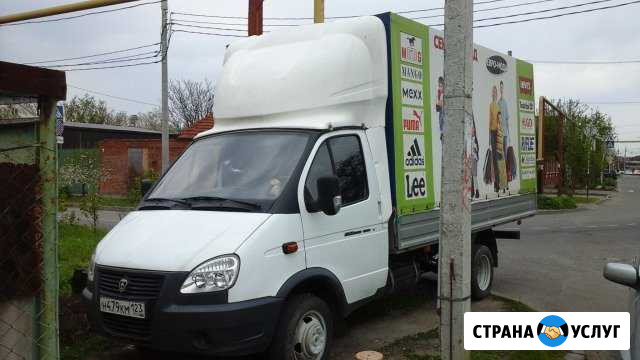 Грузоперевозки по Краснодару и краю Краснодар - изображение 1