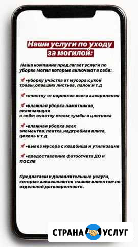 Уборка могил Владикавказ - изображение 1