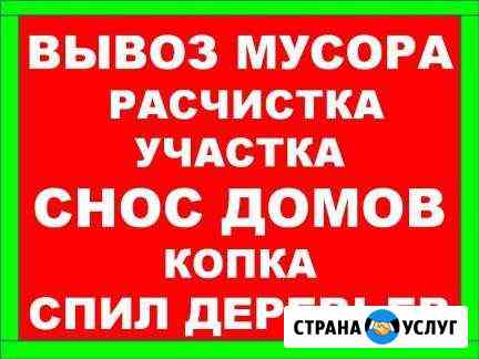 Вывоз мусора.Уборка территорий.Переезды.Грузчики Белгород