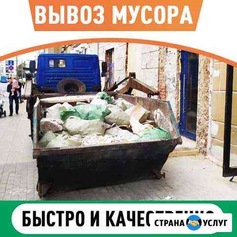 Вывоз мусора Солнечногорск Московский