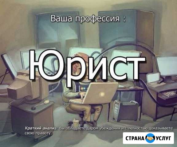 Взыскание долгов Горно-Алтайск - изображение 1